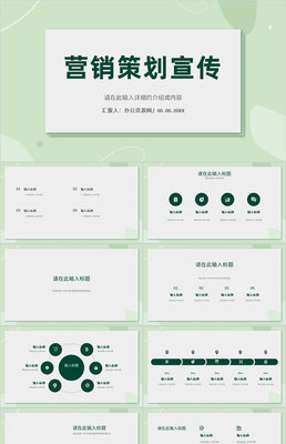 品牌營(yíng)銷(xiāo)戰(zhàn)略規(guī)劃 從推廣到執(zhí)行的制勝之道