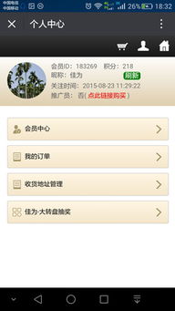 佳為軟件 企業(yè)數(shù)字化轉(zhuǎn)型的堅(jiān)實(shí)伙伴，商業(yè)ERP與系統(tǒng)集成的專(zhuān)家
